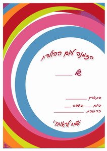 rainbow-invitation6-IP