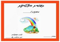 rainbow_ex1-EX