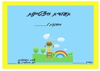 rainbow_ex3-EX
