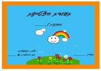 rainbow_ex4-EX