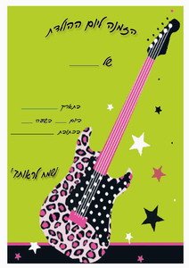 rock-invitation1-IP