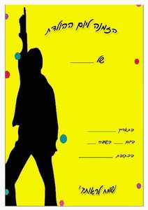 rock-invitation4-IP