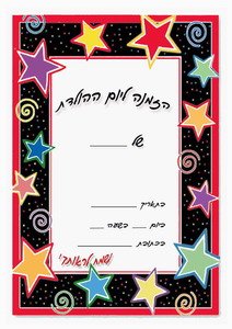 rock-invitation6-IP