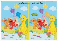 sesame_diff2-DF