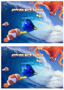 dory-invitation1-IP