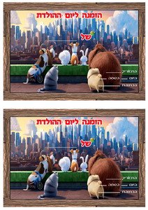 pets-invitation1-IP