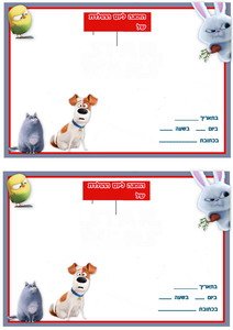 pets-invitation2-IP