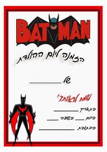 batman-invitation1-ST