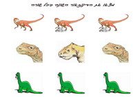dino_diff5-DF