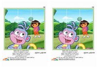 dora_puzzle1-P