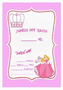 princess-invitation4-ST