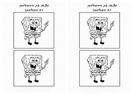 spongebob_diff1-DF spongebob_diff1-DF