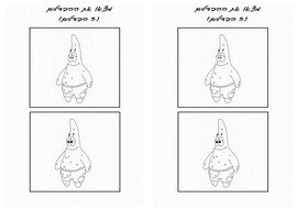 spongebob_diff2-DF spongebob_diff2-DF