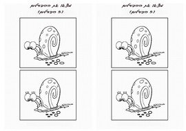 spongebob_diff3-DF spongebob_diff3-DF