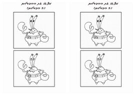 spongebob_diff8-DF spongebob_diff8-DF