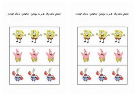 spongebob_diff9-DF spongebob_diff9-DF