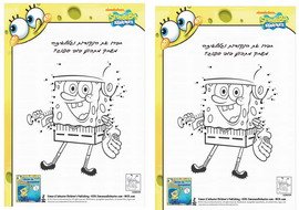 spongebob_dots2-D spongebob_dots2-D