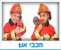 מכבי אש