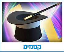 קסמים