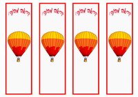 לחצו על התמונה להגדלה ולהדפסה Balloons_bookmark1-BM