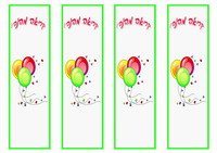 לחצו על התמונה להגדלה ולהדפסה Balloons_bookmark3-BM