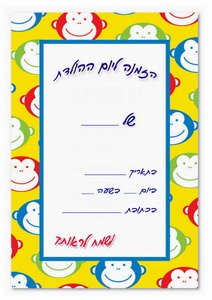 animals-invitation1-ST