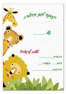 animals-invitation2-ST