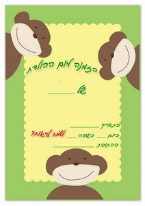 animals-invitation3-ST