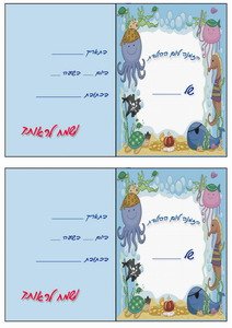 animals-invitation5-ST