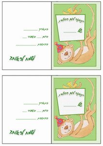 animals-invitation6-ST