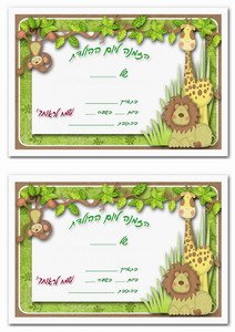 animals-invitation7-ST