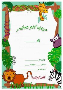 animals-invitation8-ST