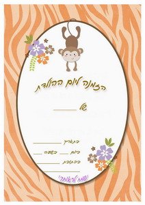 animals-invitation9-ST