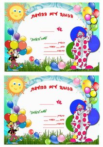 balloons-birthday-invitation1-IN