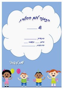 birthday-general-invitation2-ST