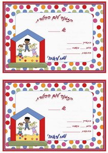 birthday-general-invitation3-ST