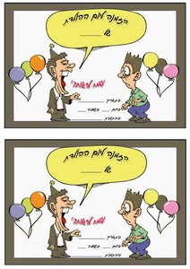 birthday-general-invitation4-ST