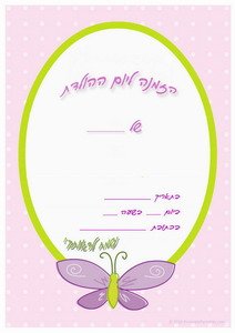 birthday-general-invitation5-ST