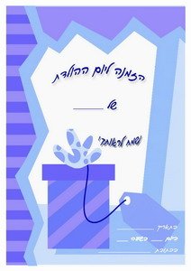 birthday-general-invitation6-ST