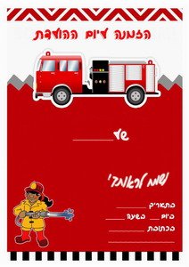 firefighters-invitation1-ST