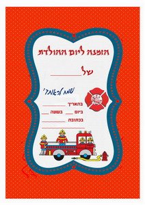 firefighters-invitation2-ST