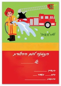firefighters-invitation3-ST
