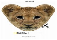 לחצו על המסכה להגדלה ולהדפסה masks_animals2-MS