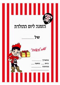 pirate-invitation1-ST