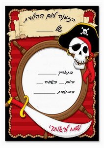 pirate-invitation2-ST