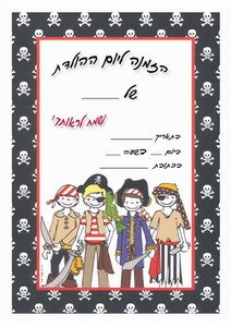 pirate-invitation3-ST