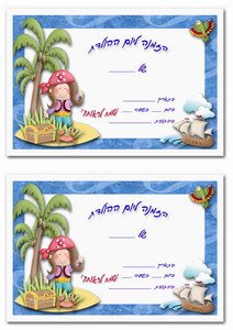 pirate-invitation5-ST