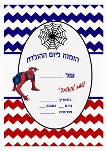 spiderman-invitation2-ST