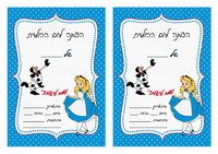 alice-invitation1-IP