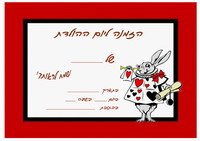 alice-invitation6-IP